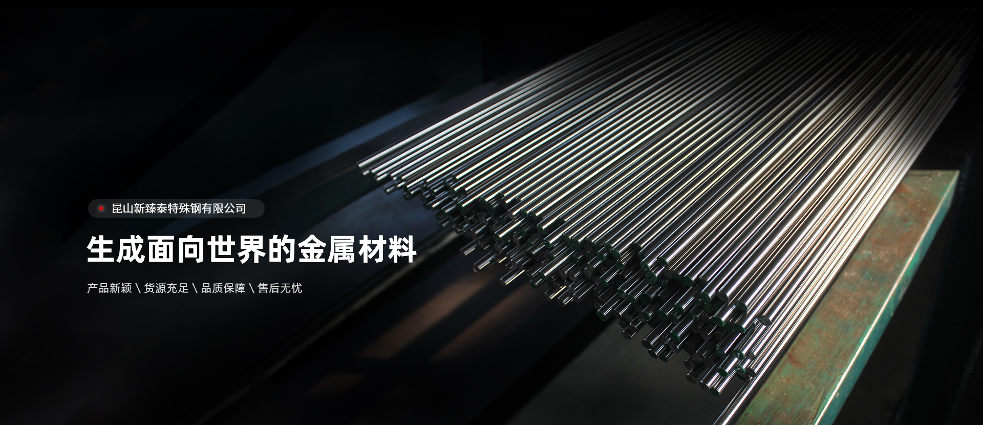 不銹鋼棒
